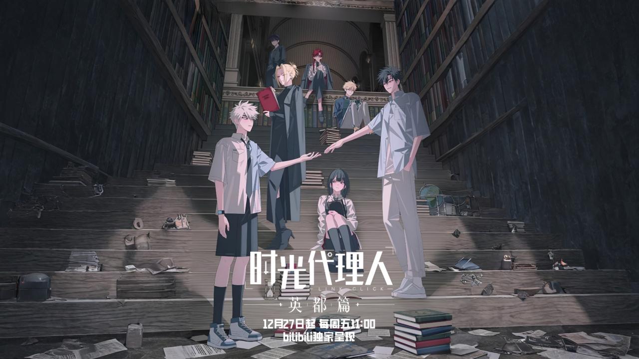انمي Shiguang Dailiren الموسم الثالث الحلقة 2 الثانية مترجمة