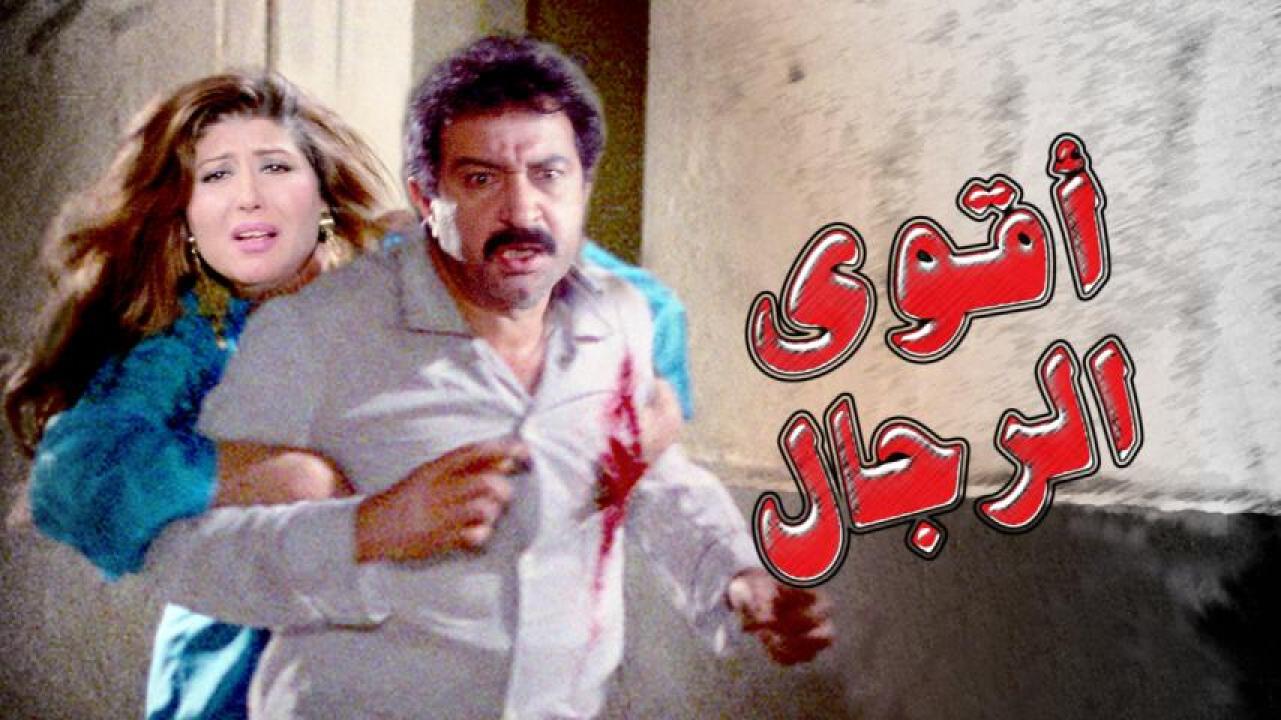 فيلم اقوى الرجال 1993