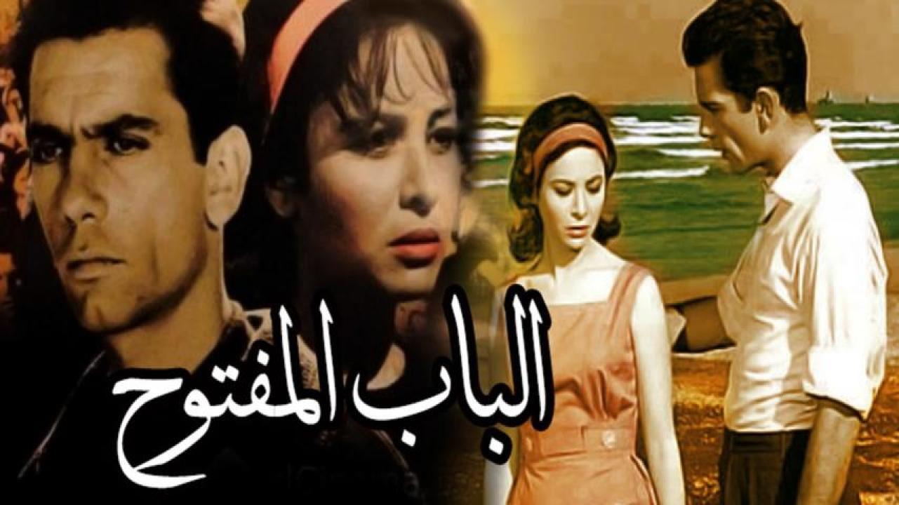فيلم الباب المفتوح 1963
