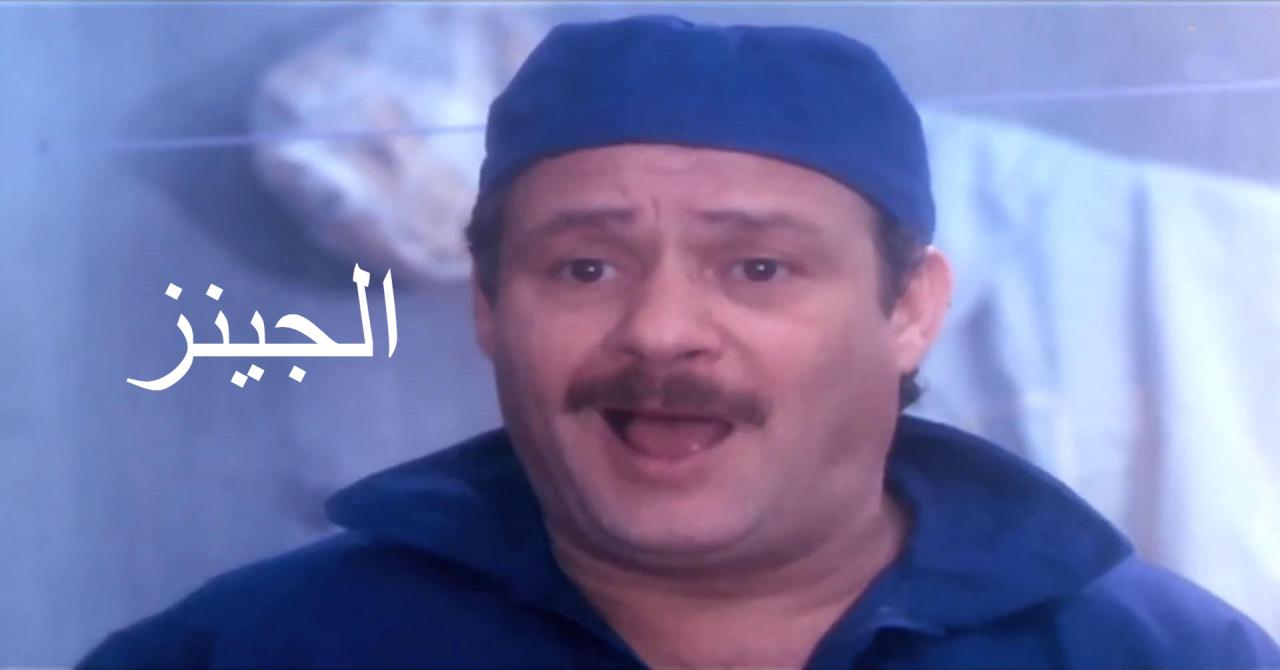 فيلم الجينز 1994