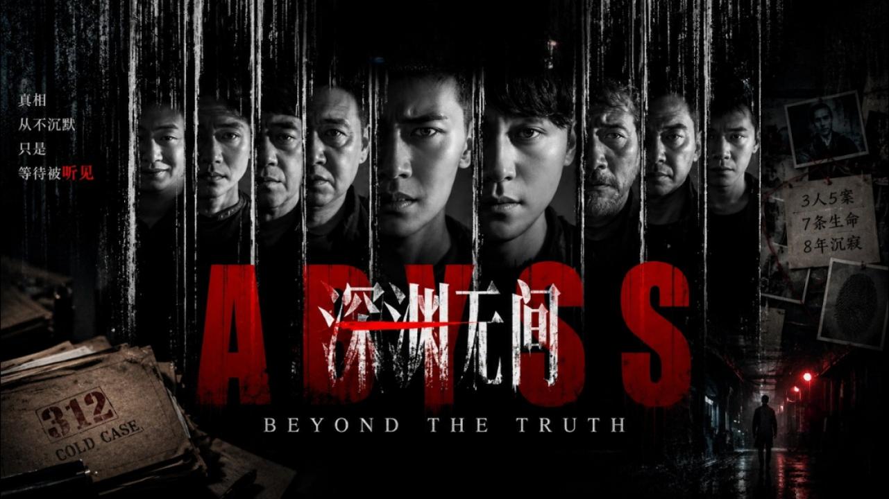 مسلسل Abyss 2026 الحلقة 5 الخامسة مترجمة