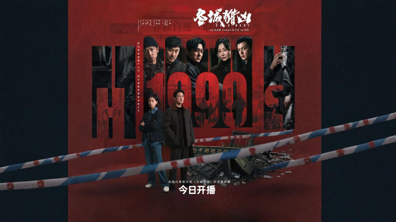 مسلسل Cold Hunt الحلقة 2 الثانية مترجمة