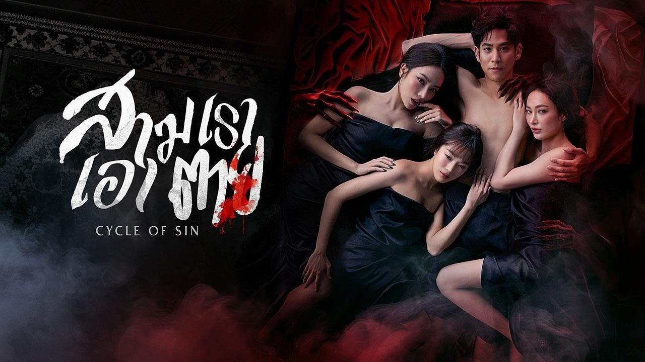 مسلسل Cycle of Sin الحلقة 8 الثامنة مترجمة