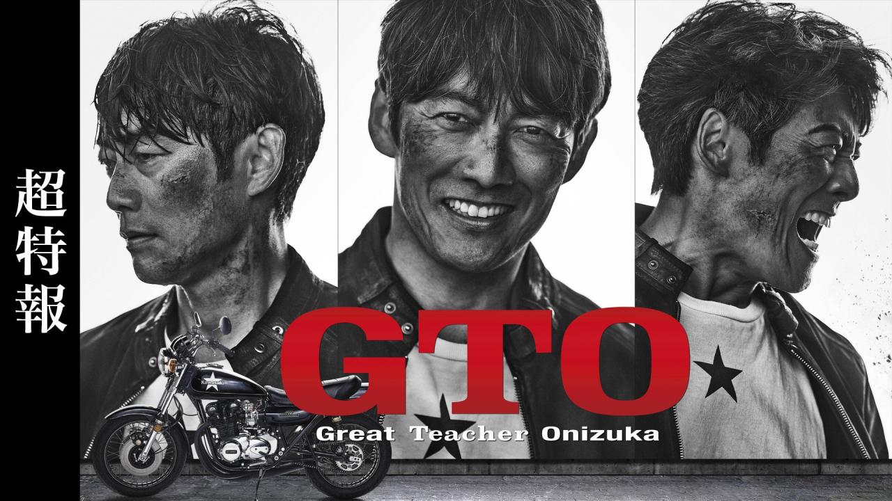 مسلسل GTO الحلقة 6 السادسة مترجمة