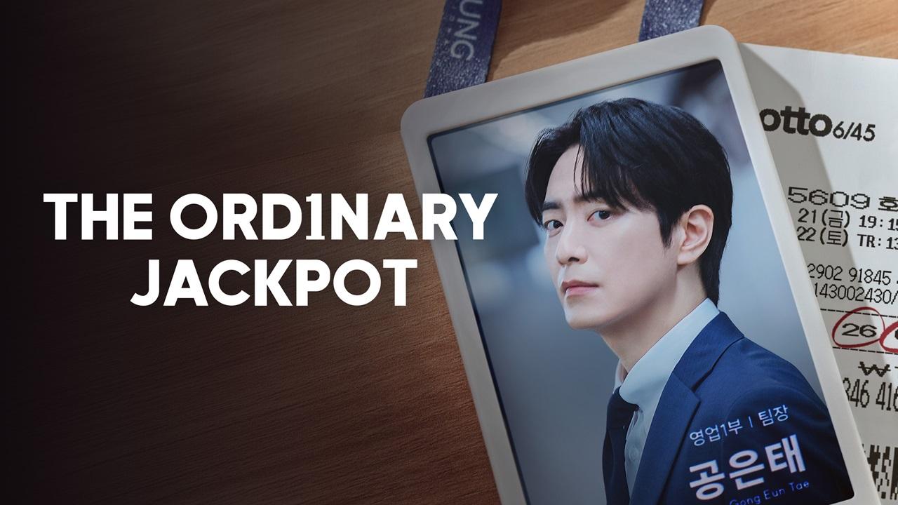 مسلسل The Ordinary Jackpot الحلقة 5 الخامسة مترجمة